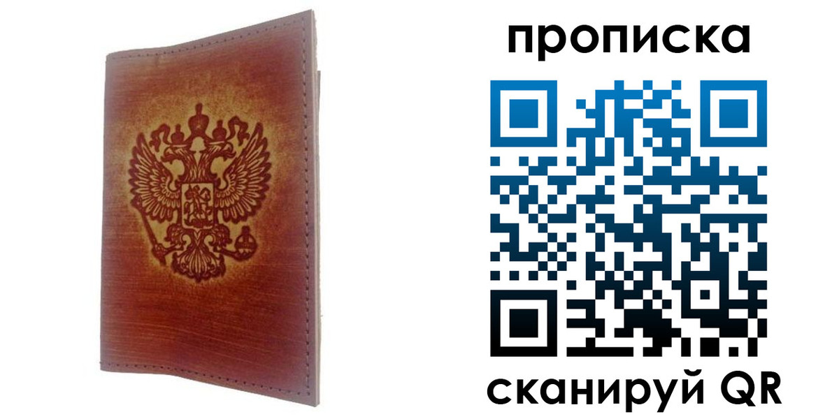 прописка иностранных граждан в Саратове