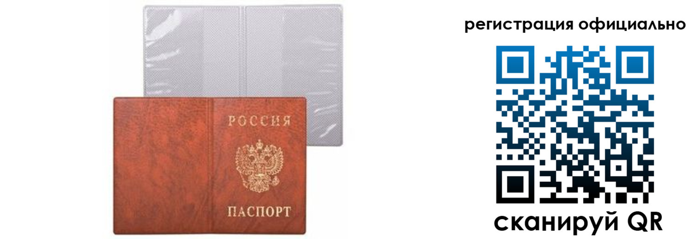 временная регистрация в Саратове