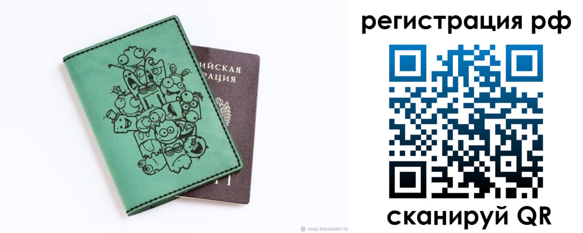 регистрация для дет. сада в Саратове