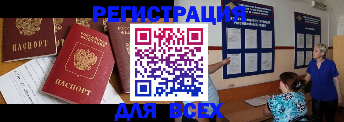 временная регистрация 2025 в Саратове