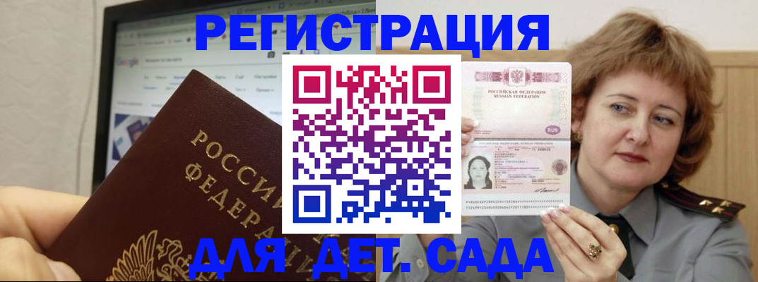 временная регистрация адрес в Саратове