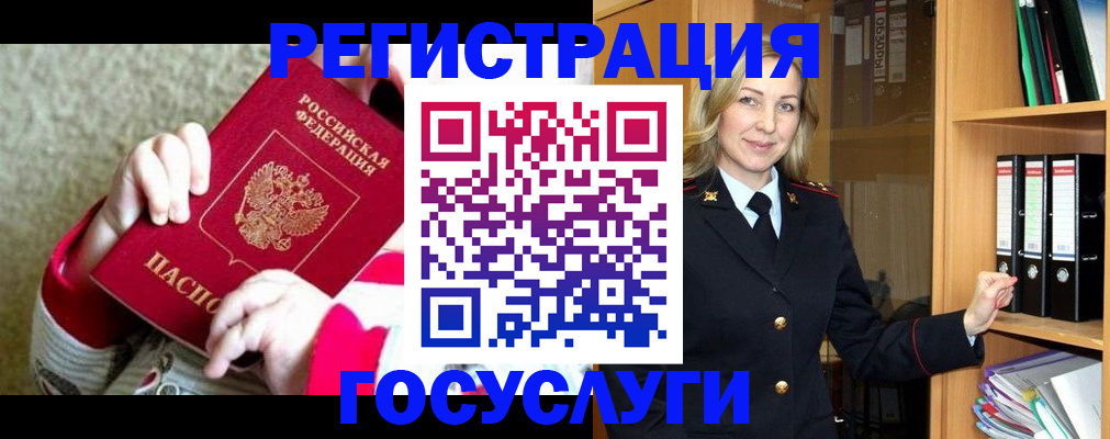 временная регистрация гарантия в Саратове