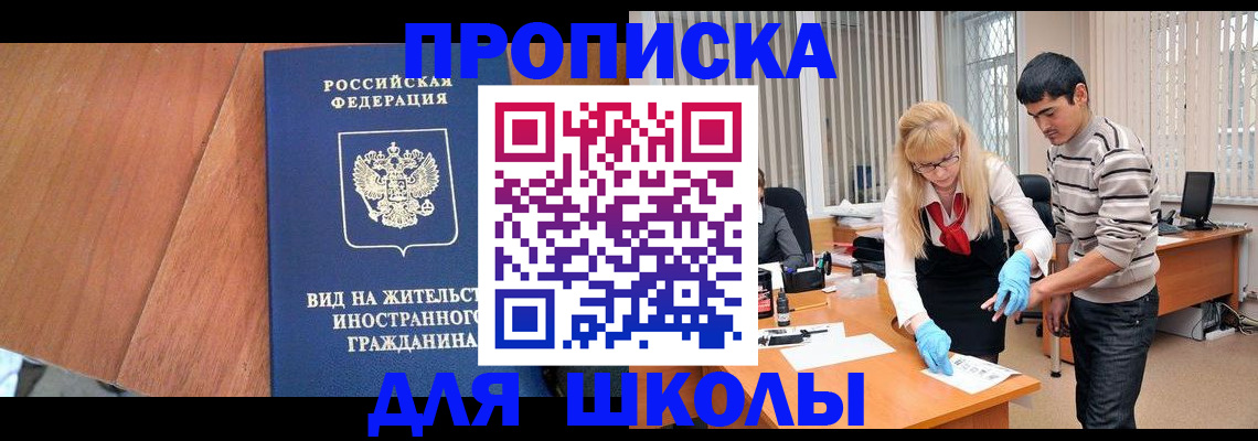 где прописаться в Саратове