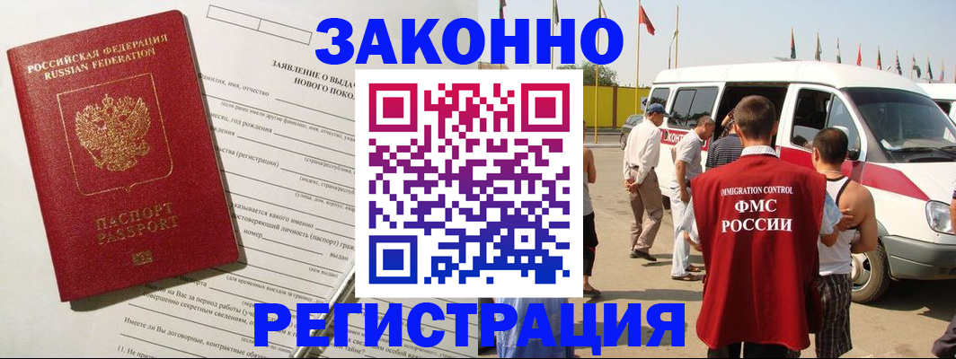 прописка штамп в Саратове