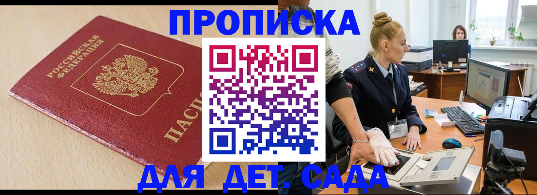 временная регистрация адрес в Саратове